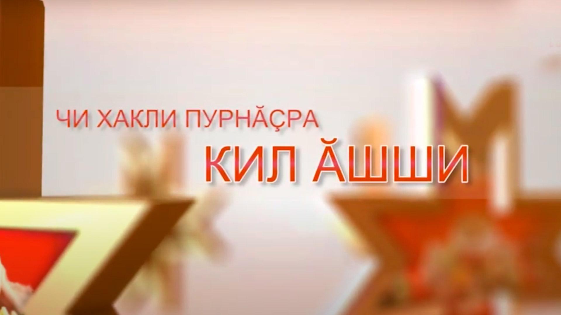 Кил aшши (kil-ashshi) Досуг, хобби