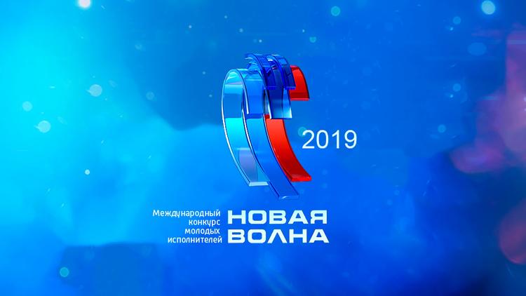 Постер Новая Волна 2019. Лучшие Выступления