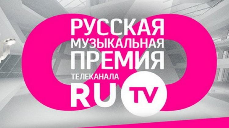 Постер Премия RU.TV 2018