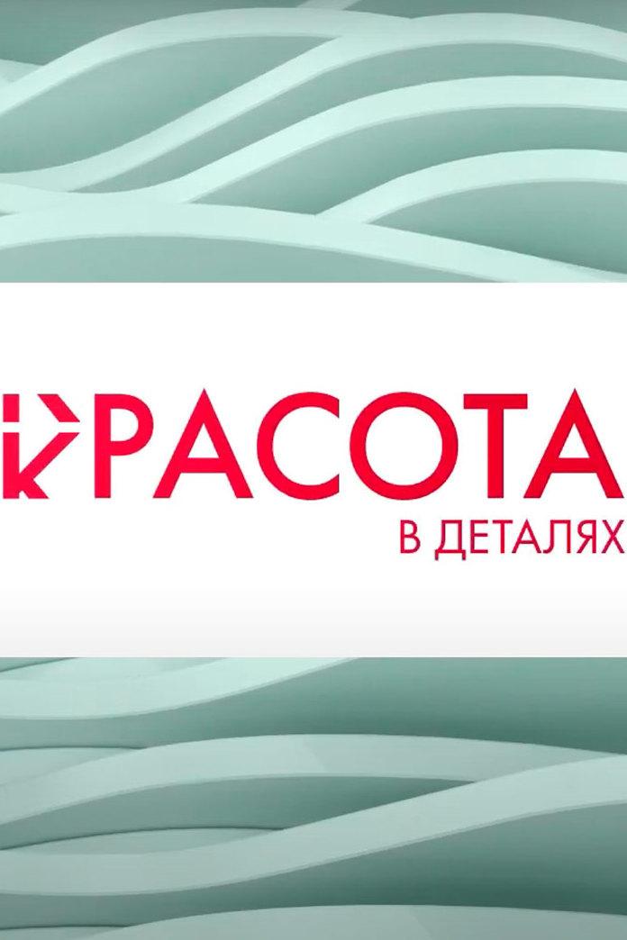 Красота в деталях (krasota-v-detaljah) Досуг, хобби