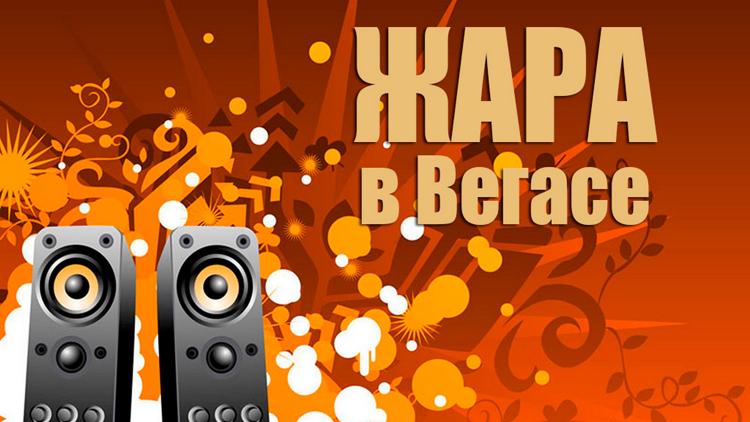 Постер Жара в Вегасе