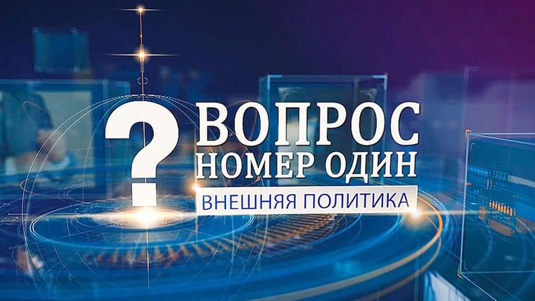 Постер Вопрос номер один