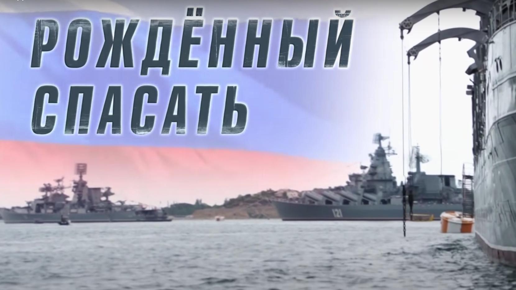 Рождённый спасать (rozhdennyj-spasat) Документальный фильм