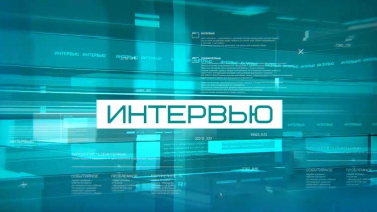 Постер Интервью