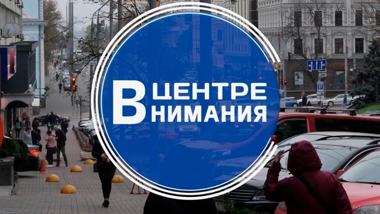 Постер В центре внимания