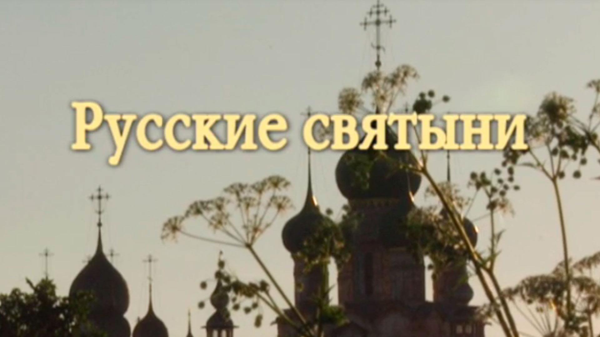 «Русские святыни». Владимир Минин и Московский государственный академический камерный хор (russkie-svjatyni-vladimir-minin-i-moskovskij-gosudarstvennyj-akademicheskij-kamernyj-hor) Музыка