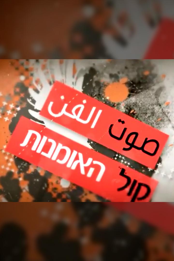 קול האומנות Досуг, хобби