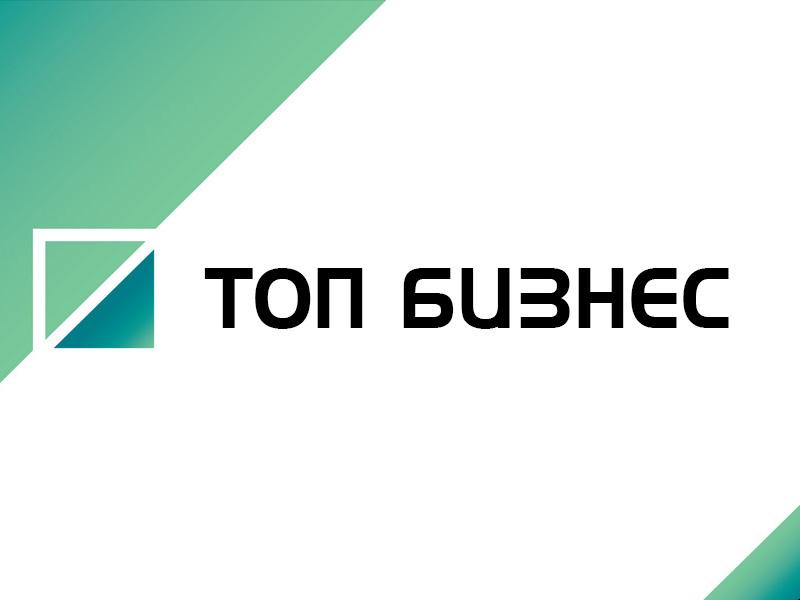 Топ бизнес (top-biznes) Познавательное
