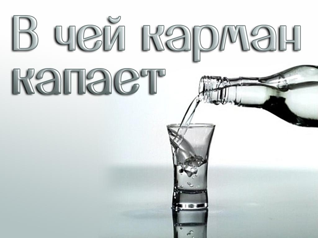 В чей карман капает (v-chej-karman-kapaet) Документальный фильм