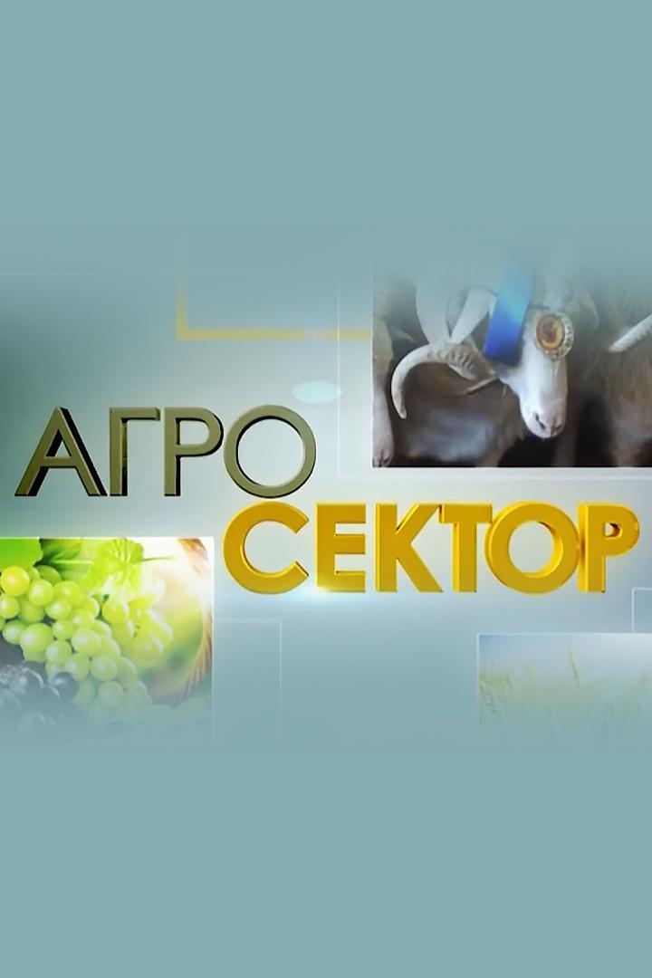 Агросектор (agrosektor) Познавательное