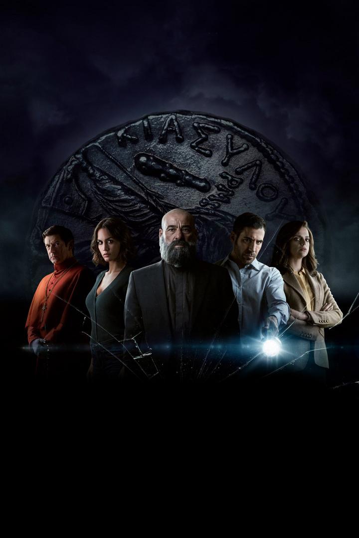 30 сребреников (30-srebrenikov) Сериал 2020