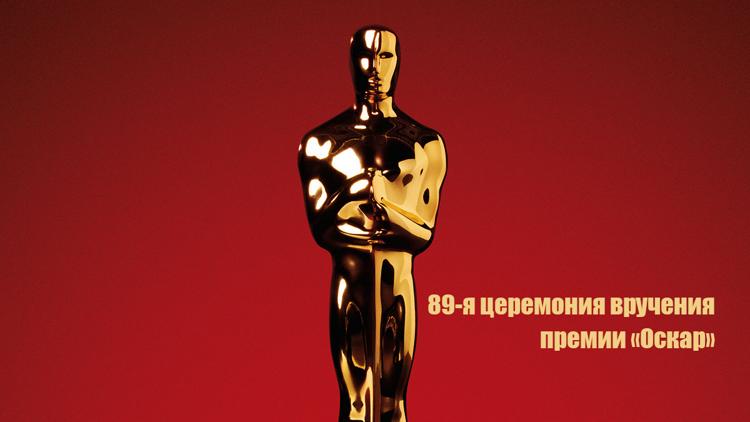 Постер 90-я церемония вручения премии «Оскар»