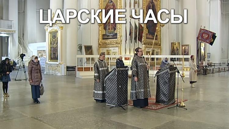 Постер Царские Часы