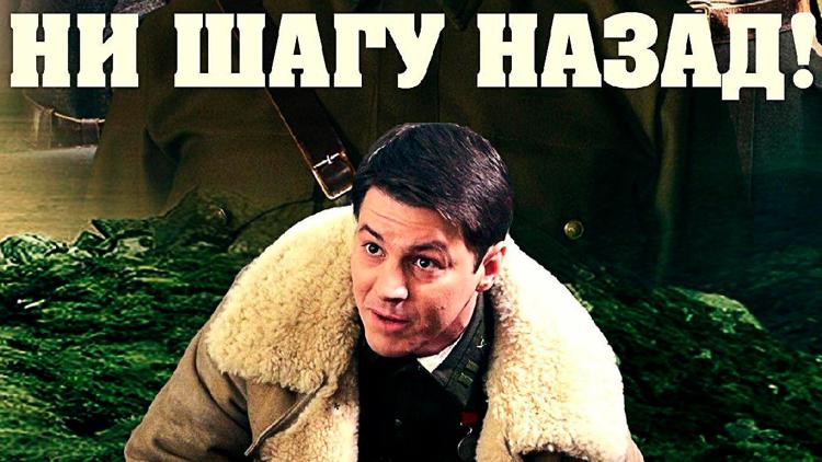 Постер Ни шагу назад!