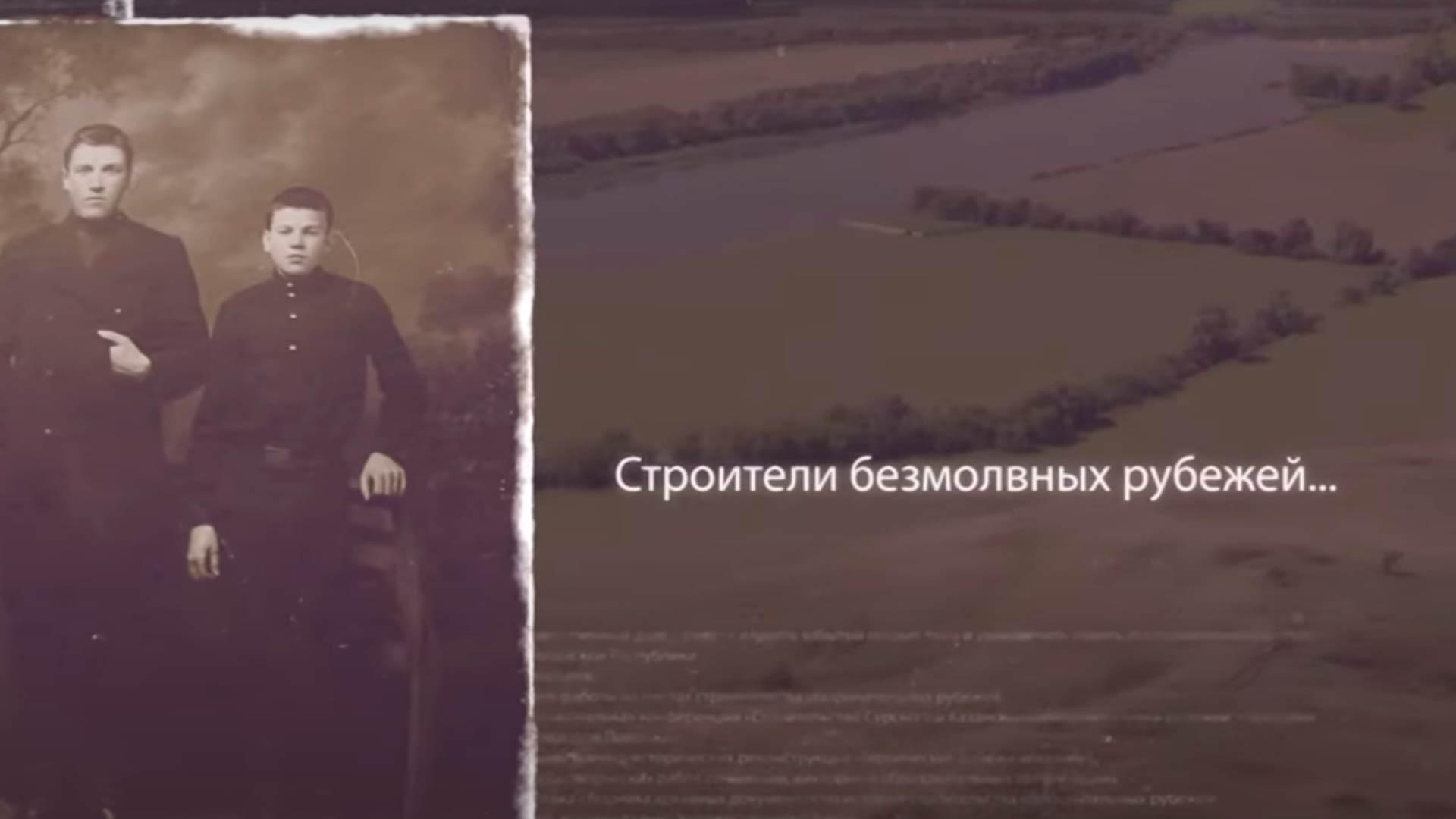 Строителям безмолвных рубежей… (stroiteljam-bezmolvnyh-rubezhej) Познавательное