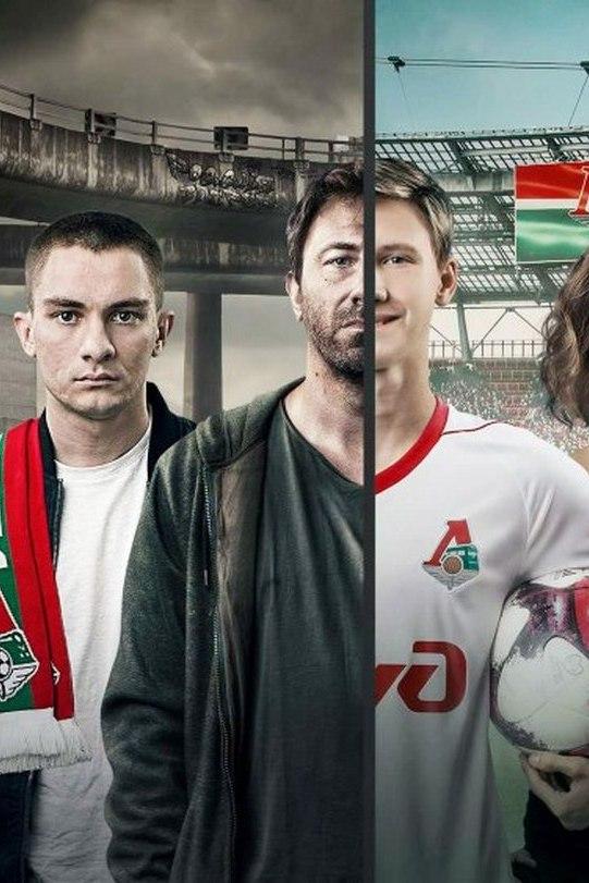 Вне игры (vne-igry) Сериал 2018