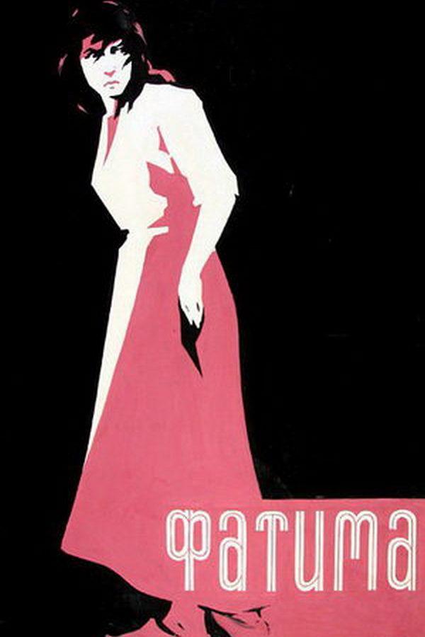 Фатима (fatima) Фильм 1958
