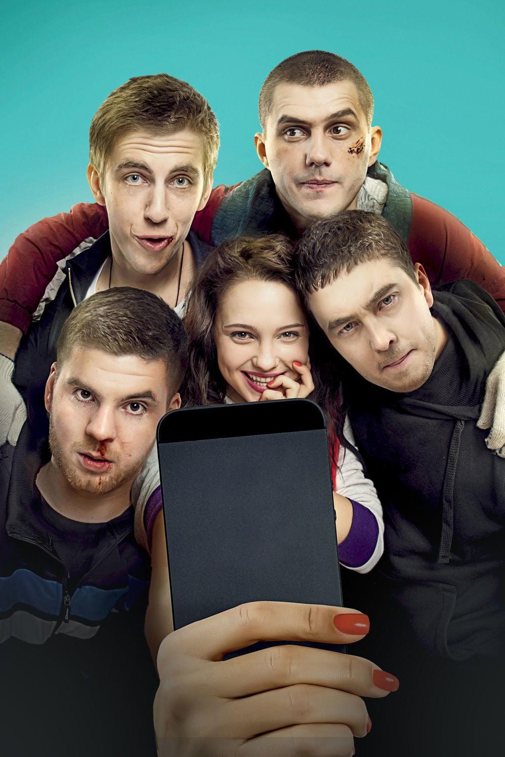 Всё и сразу (vse-i-srazu) Фильм 2013