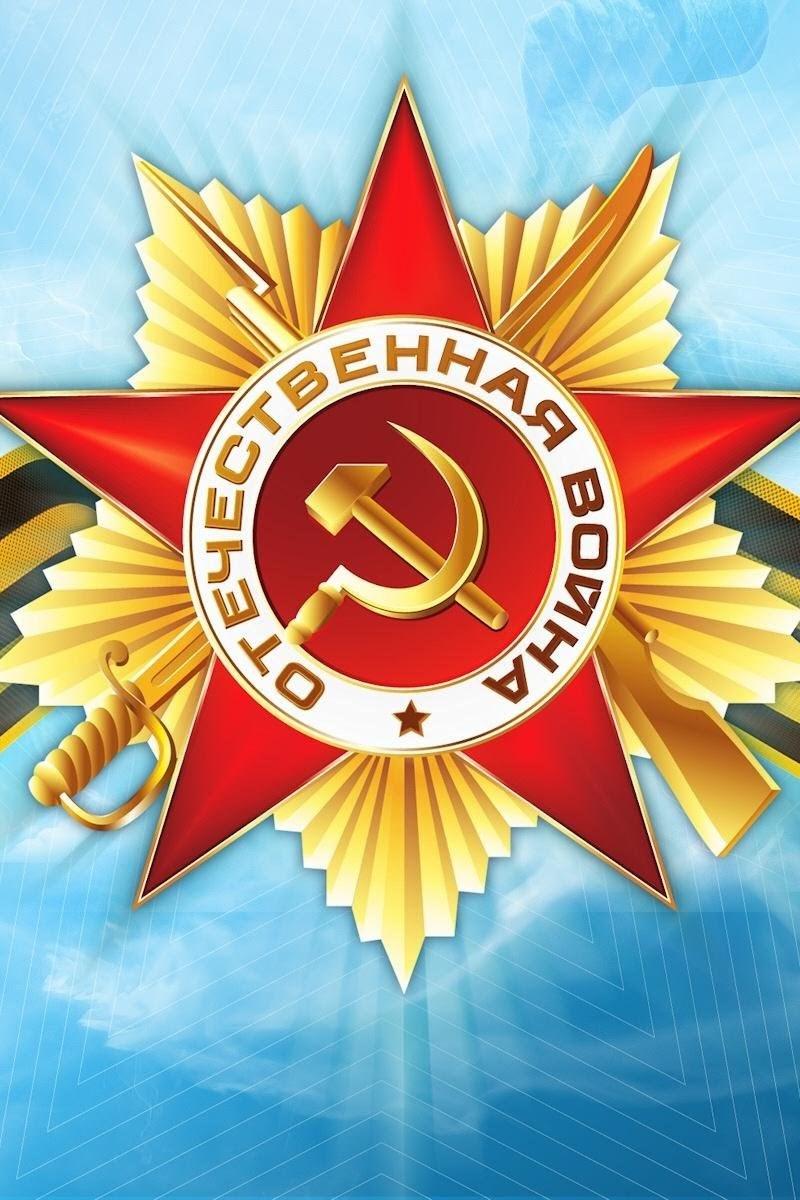С Днем Победы! (s-dnem-pobedy) Досуг, хобби
