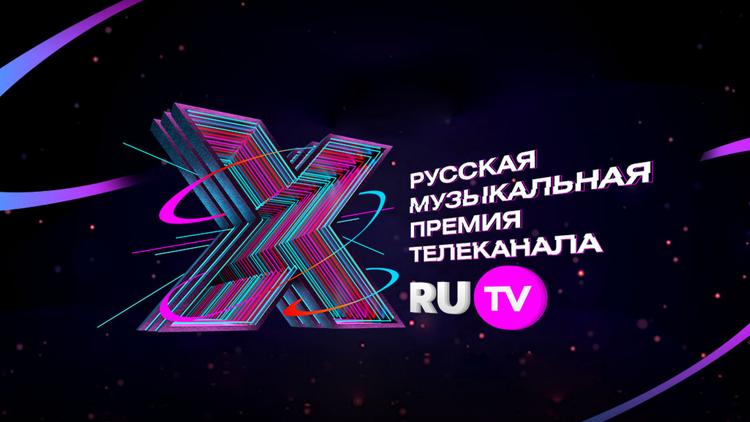 Постер Премия RU.TV 2021