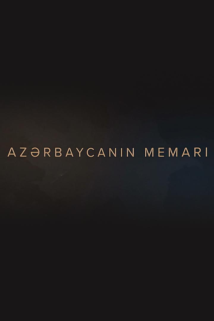 Azərbaycanın Memarı (azrbaycann-memar) Познавательное