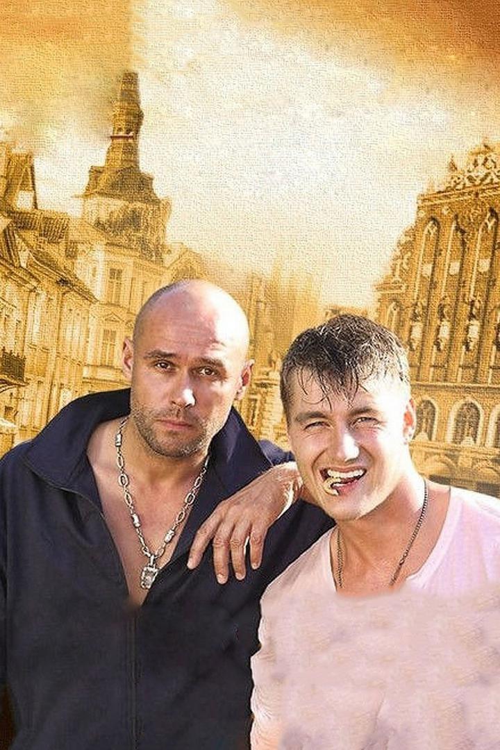Гастролёры (gastrolery) Сериал 2015