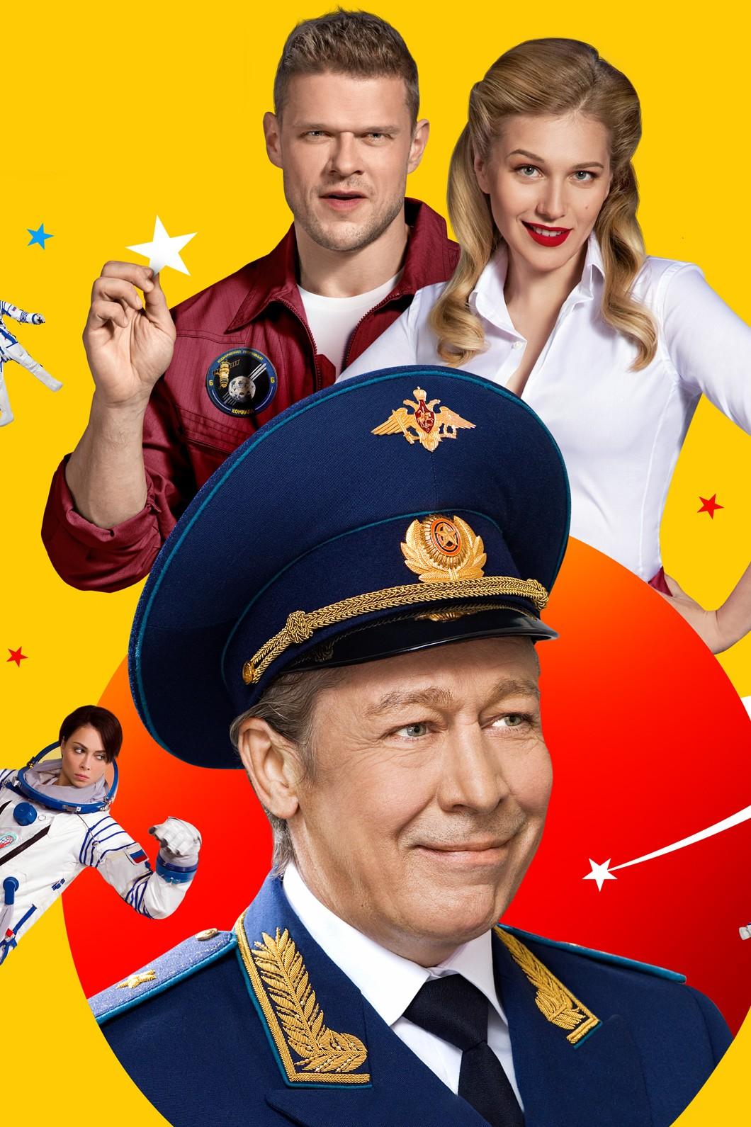 Команда Б (komanda-b) Сериал 2017