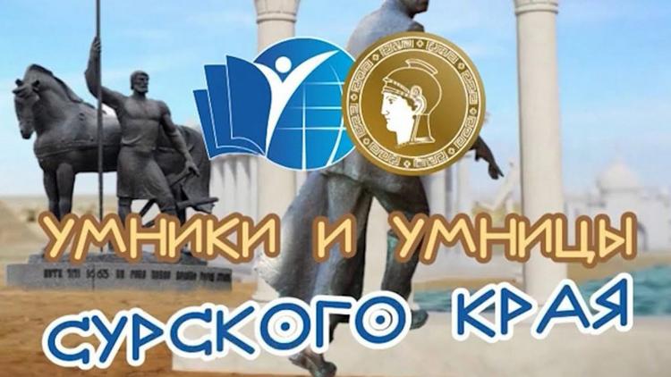 Постер Умники и умницы Сурского края