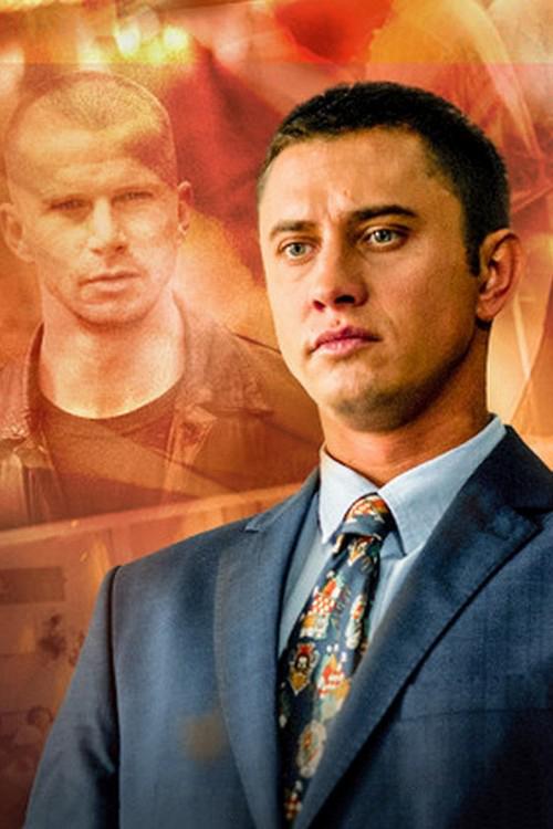 Жёлтый глаз тигра (zheltyj-glaz-tigra) Сериал 2018