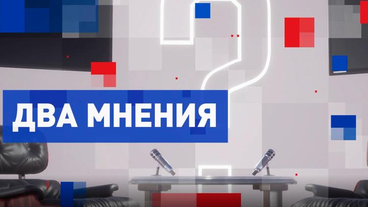 Постер Два мнения