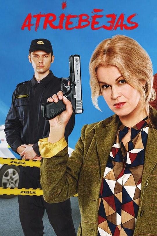 Atriebējas (atriebjas) ТВ-шоу