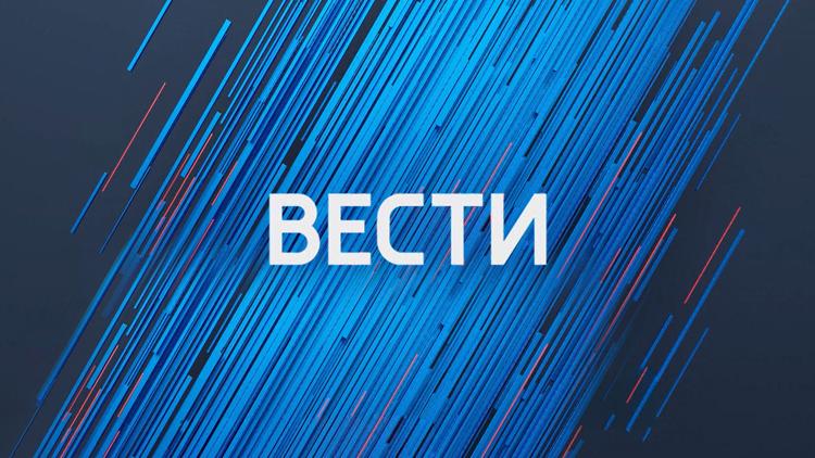 Постер Вести