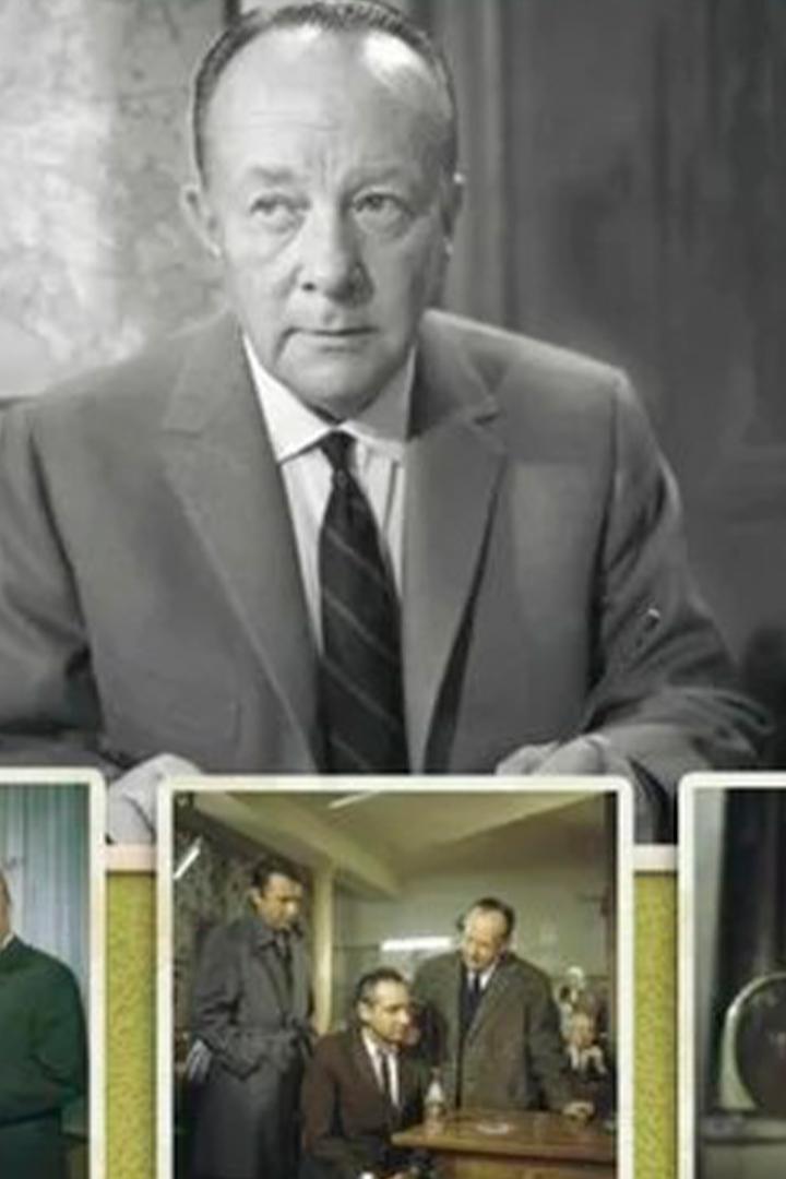 Комиссар полиции (komissar-politsii) Сериал 1969