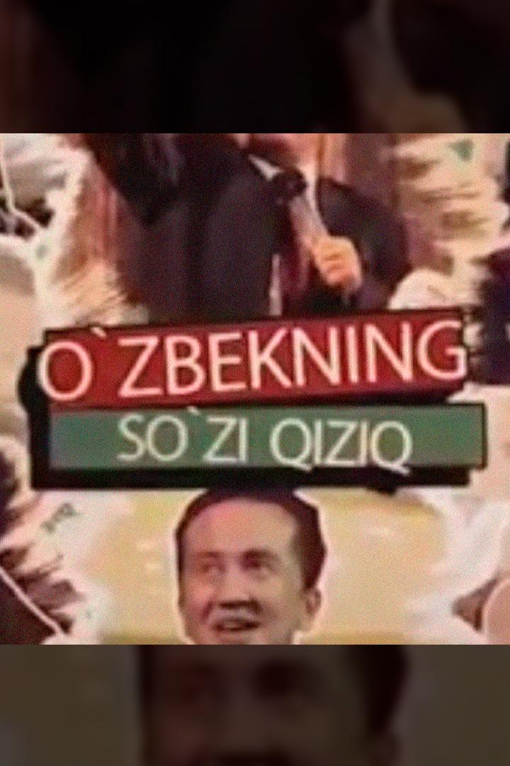 O'zbekni so'zi qiziq (ozbekni-sozi-qiziq) Познавательное