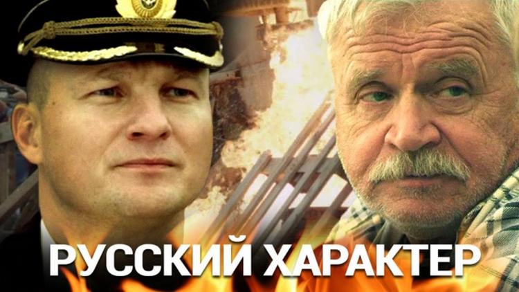 Постер Русский характер