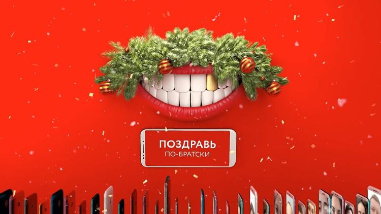 Постер Comedy Club. Поздравь по-братски