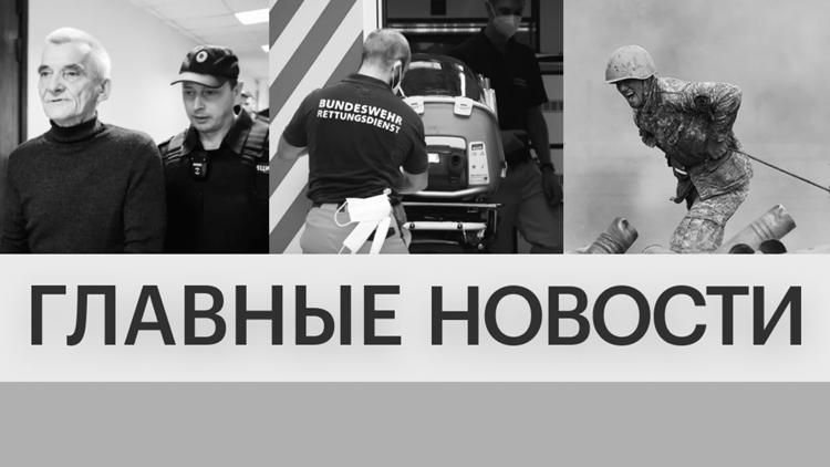 Постер Главные новости