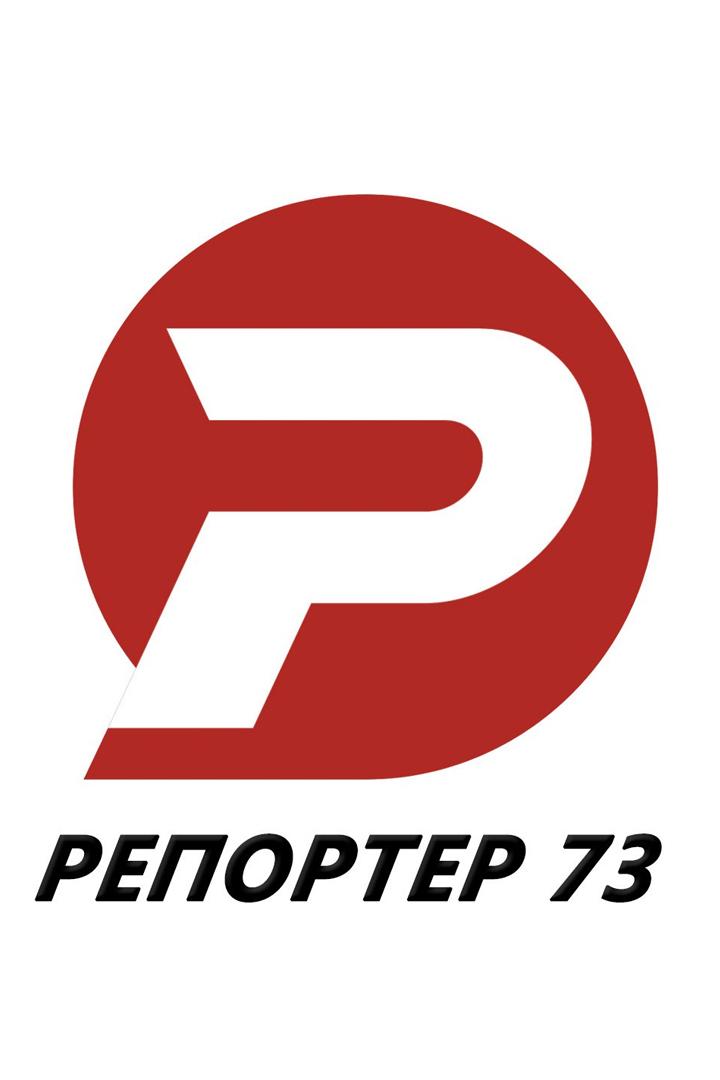 Программы телеканала Репортер 73 (programmy-telekanala-reporter-73) Досуг, хобби