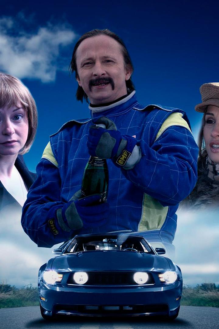 Реальные кабаны (realnye-kabany) Сериал 2010