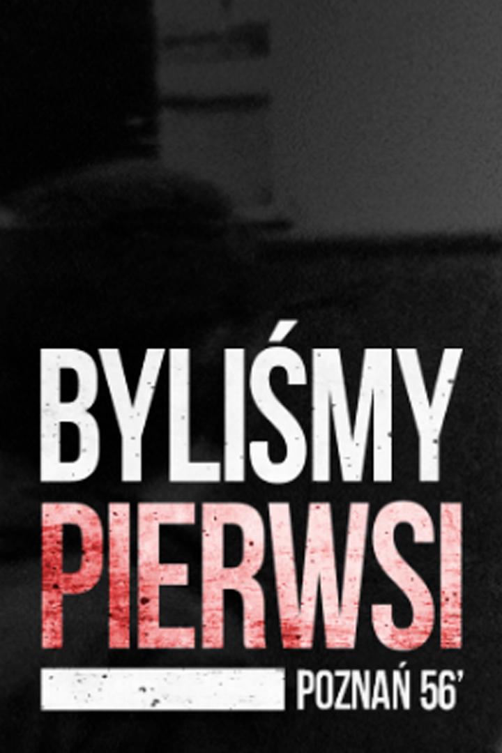 Byliśmy pierwsi. Poznań 56 (bylimy-pierwsi-pozna-56) Документальный фильм
