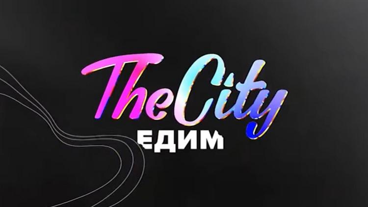 Постер The city. Едим