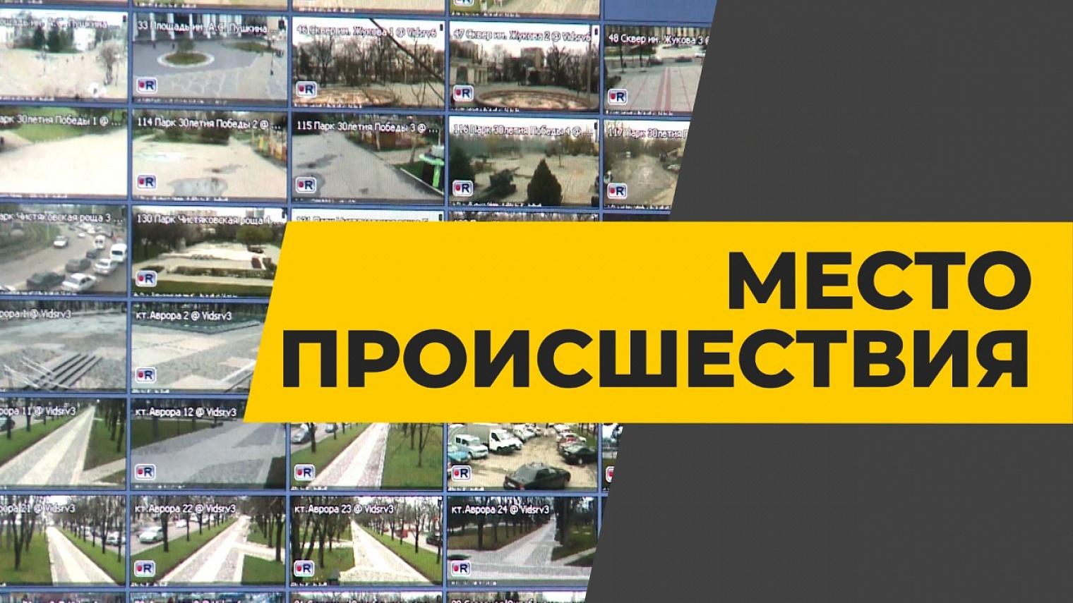 Место происшествия (mesto-proisshestvija) Новости