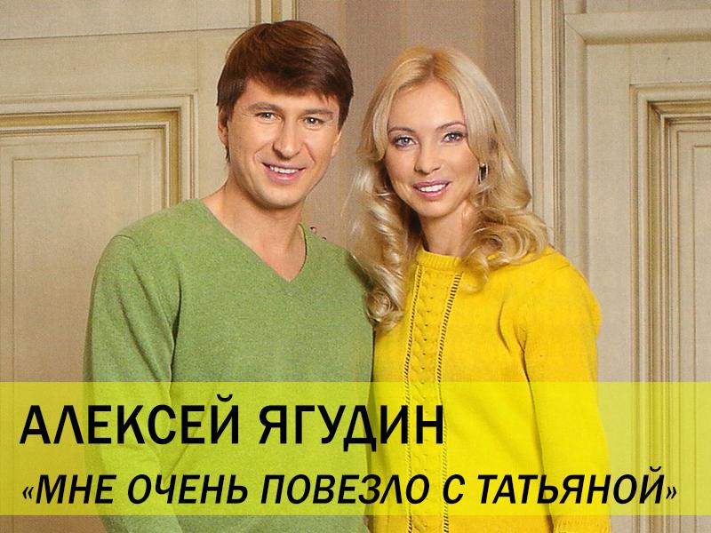 Алексей Ягудин. Мне очень повезло с Татьяной (aleksej-jagudin-mne-ochen-povezlo-s-tatjanoj) Документальный фильм