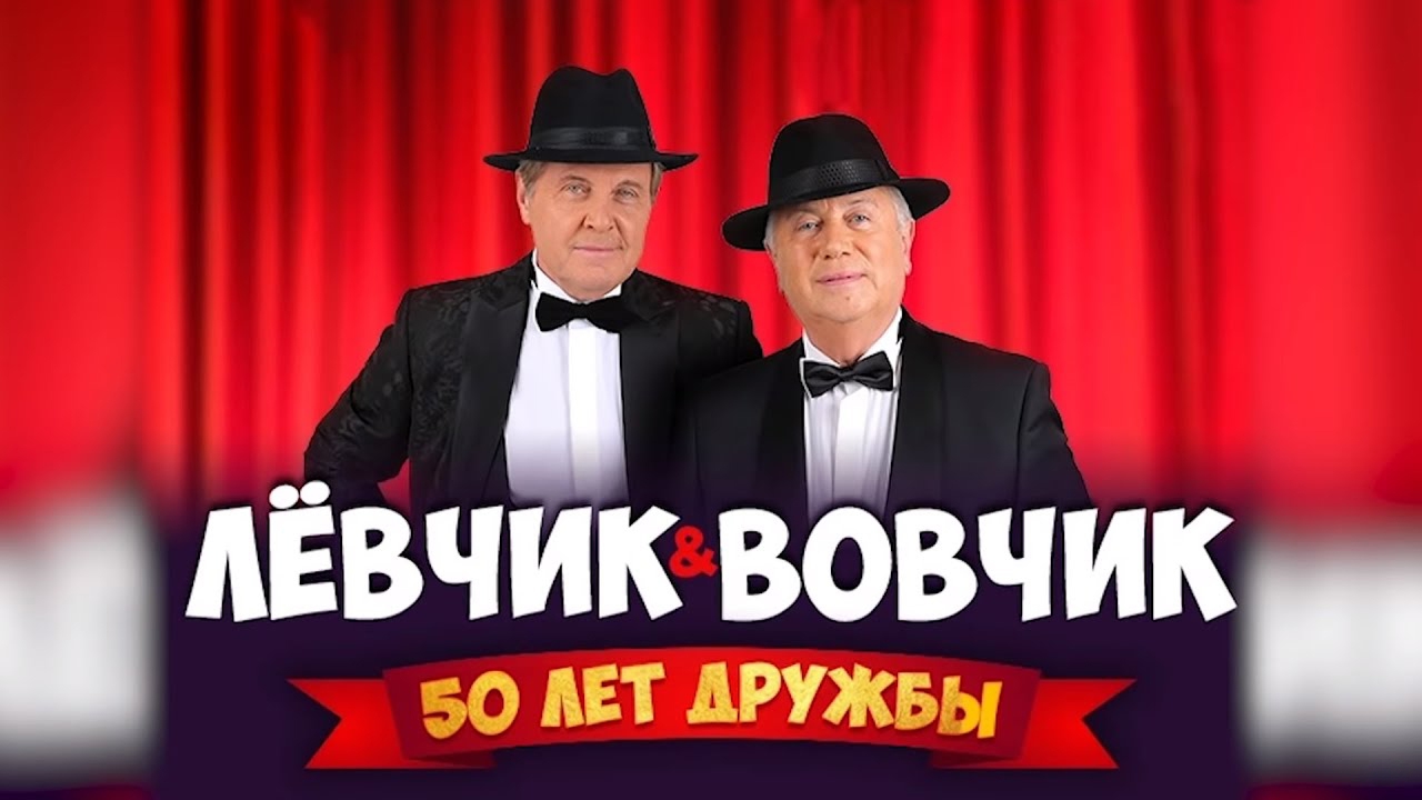 Левчик и Вовчик (levchik-i-vovchik) Досуг, хобби