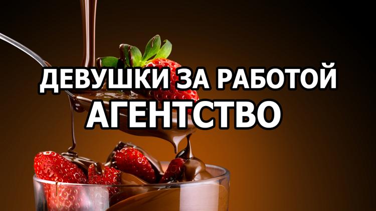 Постер Девушки за работой: Агентство