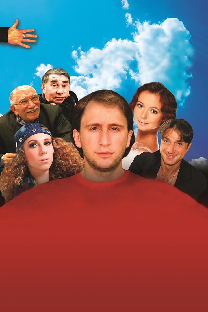 Рука на счастье (ruka-na-schaste) Фильм 2008