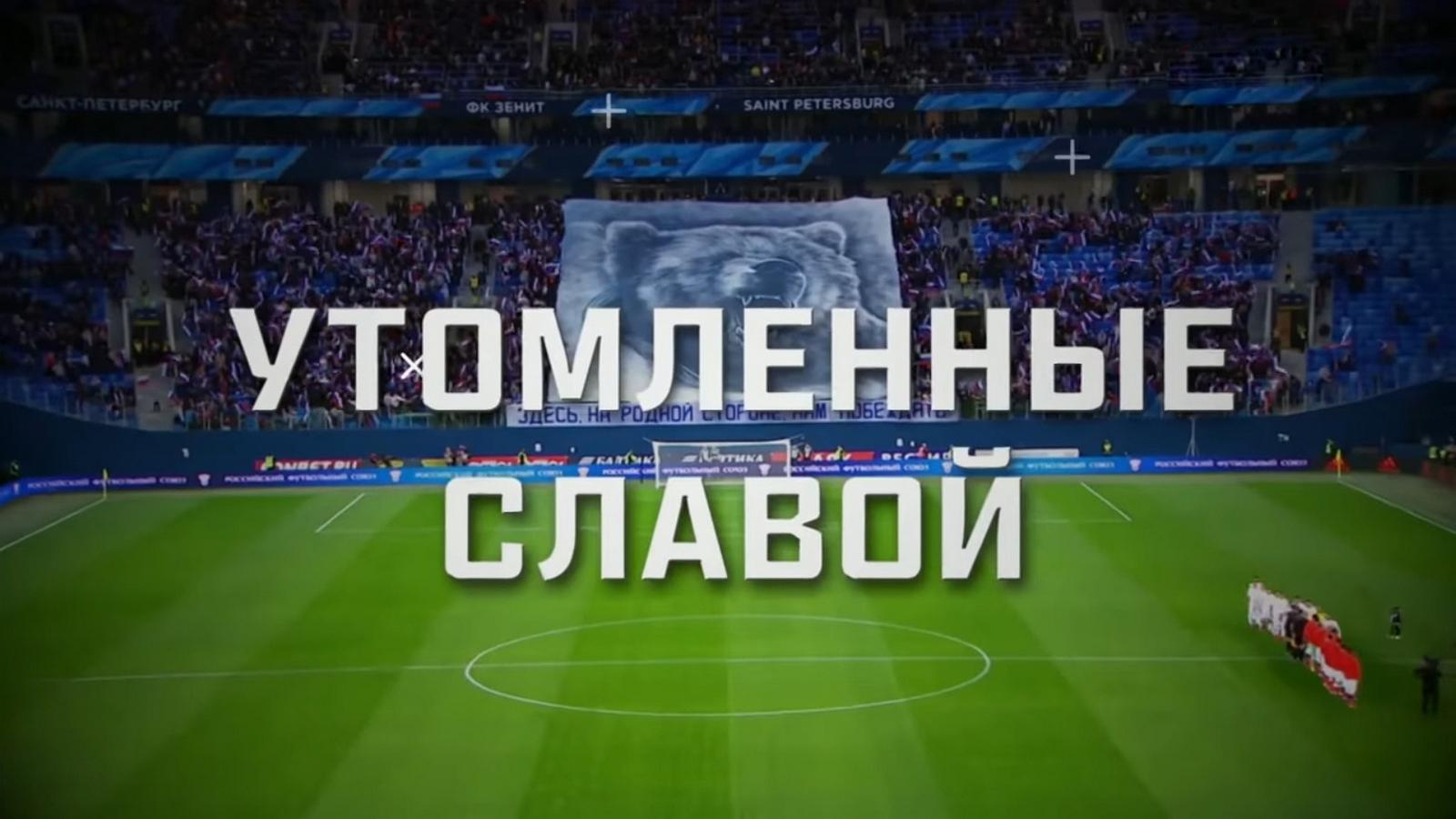 Утомлённые славой (utomlennye-slavoj) Документальный сериал