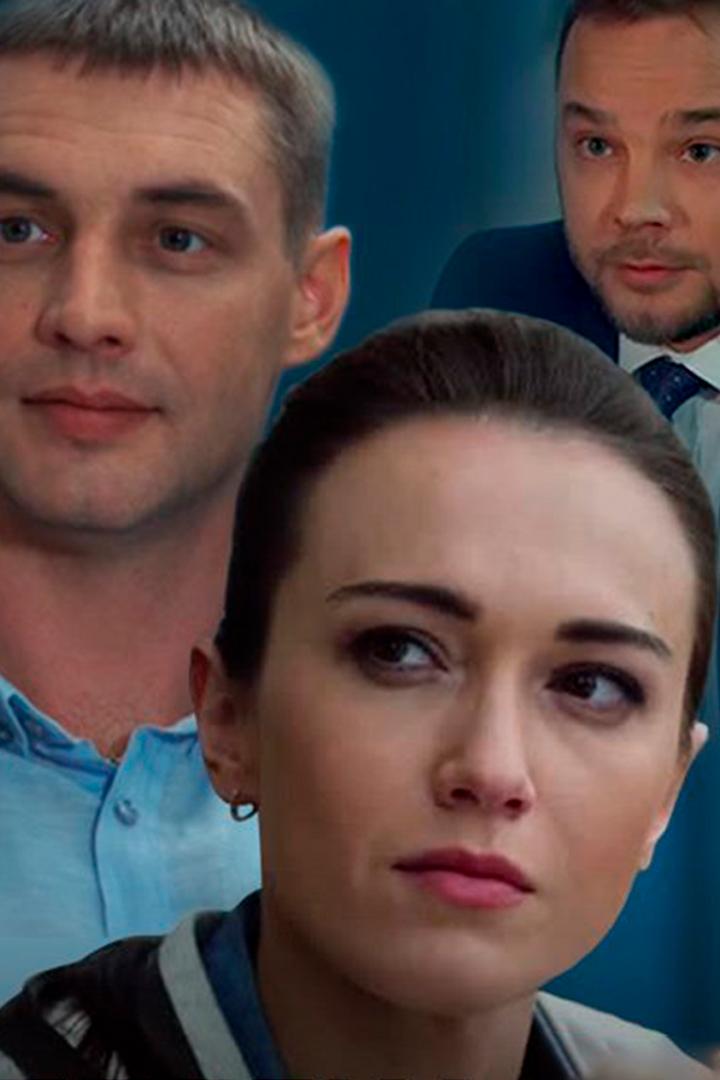 Пелена (pelena) Сериал 2017