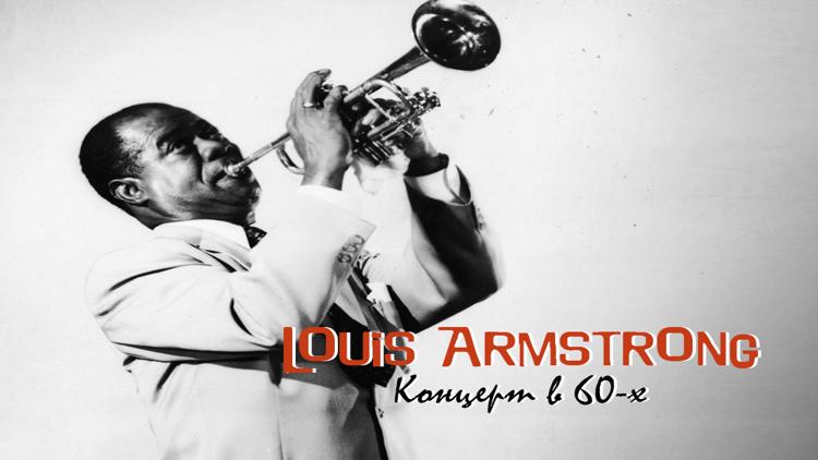 Постер Louis Armstrong-Live in the 60's