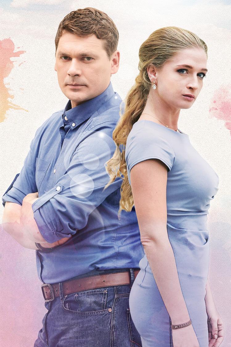 Подари мне жизнь (podari-mne-zhizn) Сериал 2017